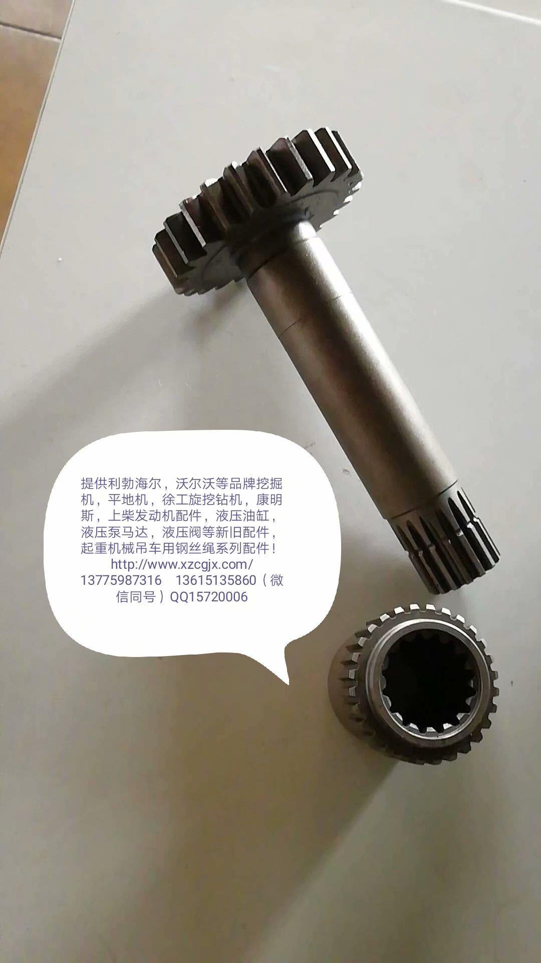 利渤海尔914B齿轮