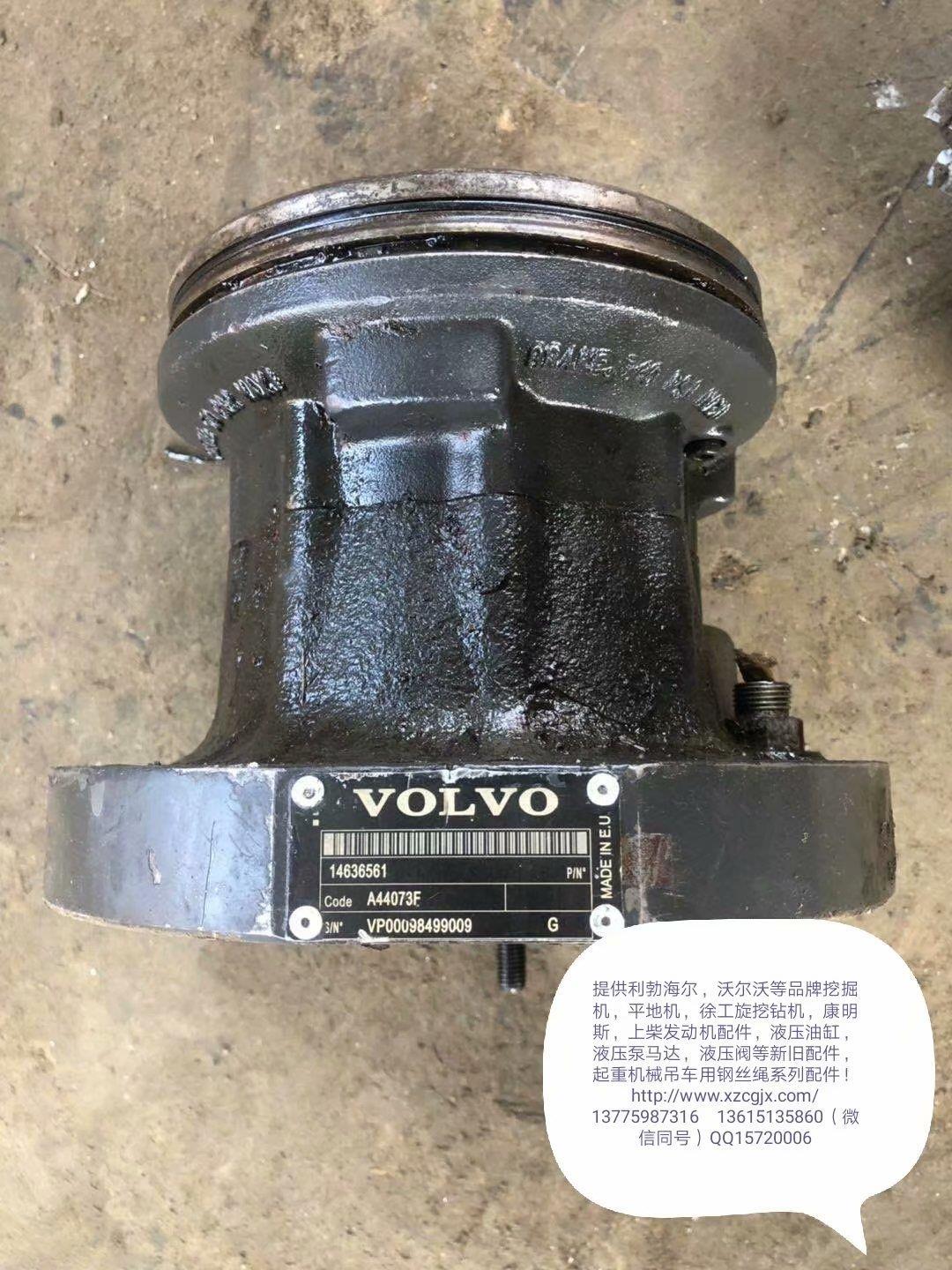 沃尔沃14636561