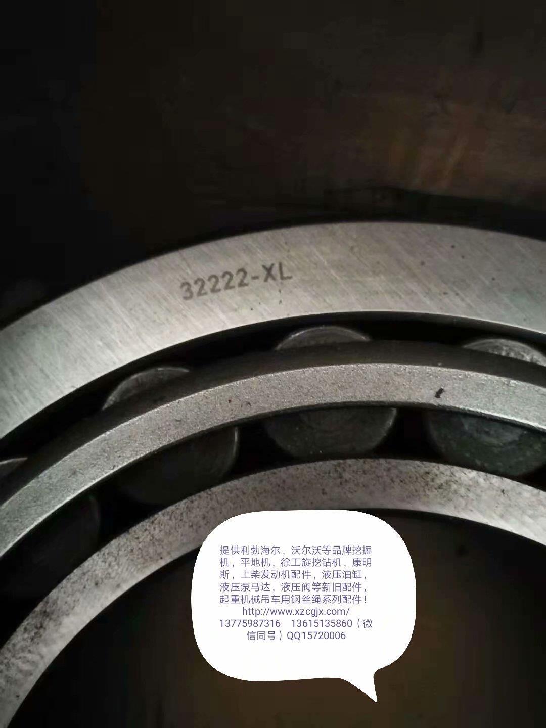 利勃海尔944回转立轴轴承32222-XL