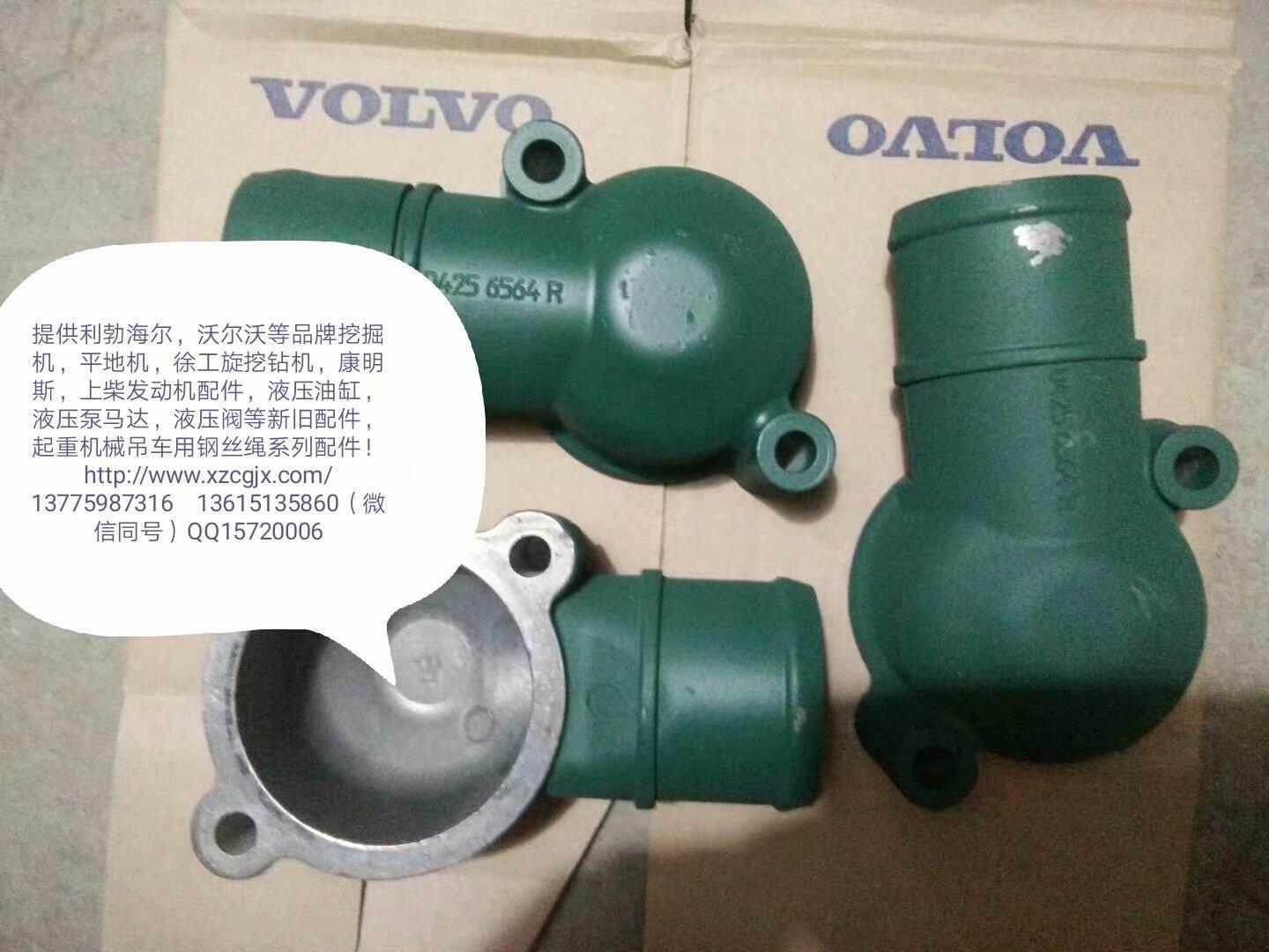 沃尔沃，道依茨04256564R