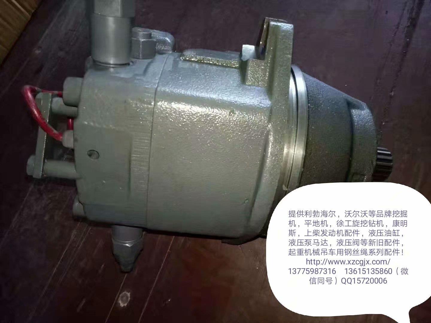 利渤海尔916回转马达