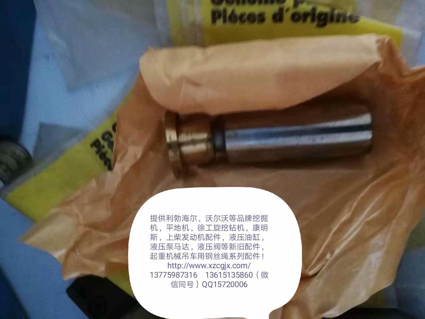 944B液压泵原装柱塞