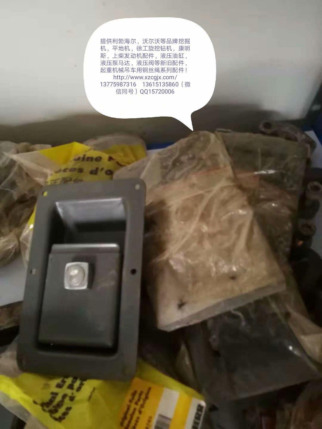 利渤海尔挖掘机偏门门锁