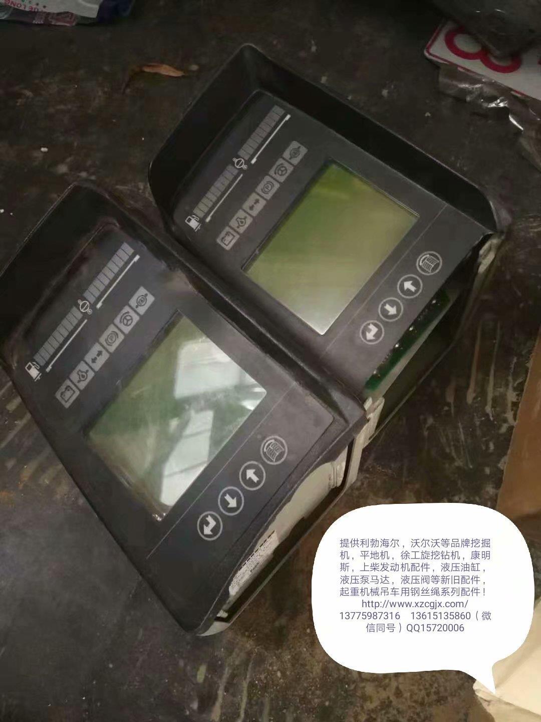 利渤海尔4型机显示器