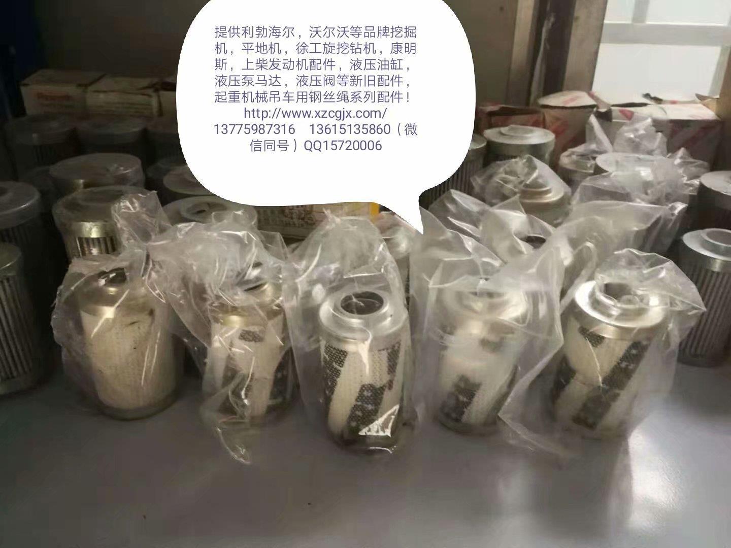 利勃海尔挖掘机原装先导滤芯