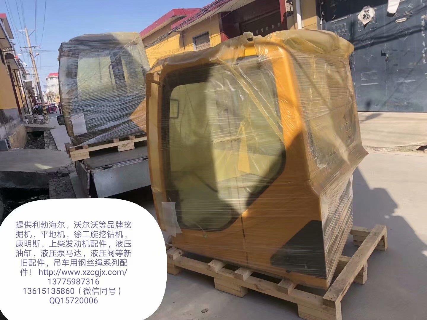 沃尔沃挖掘机驾驶室总成