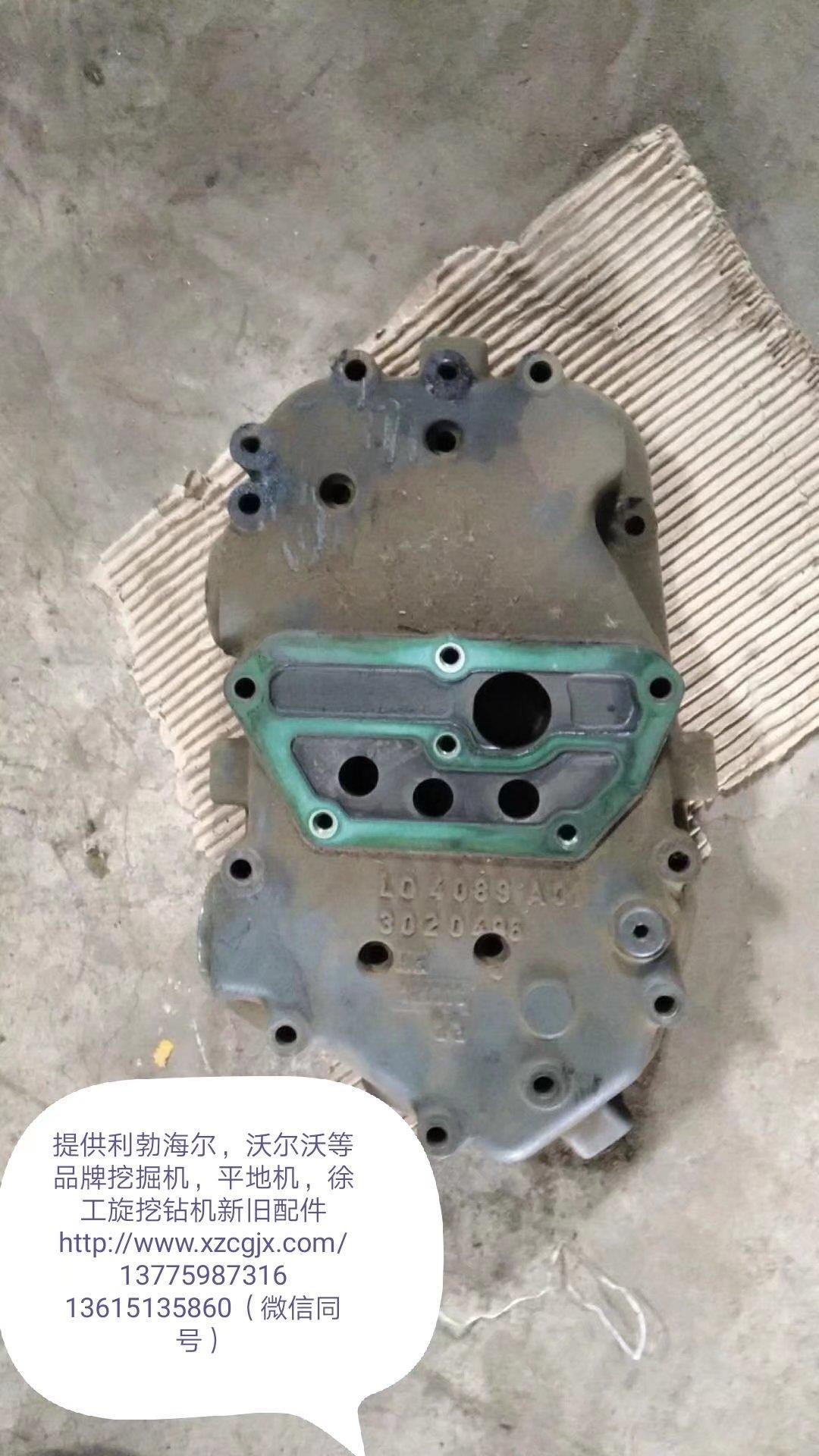 利渤海尔934机油油散热器偏盖