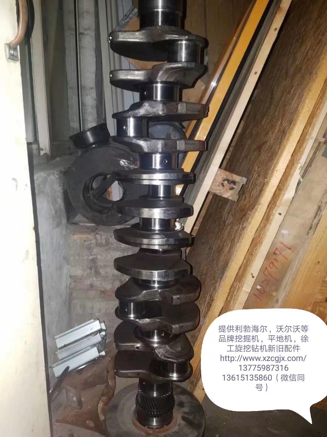 利渤海尔944B曲轴