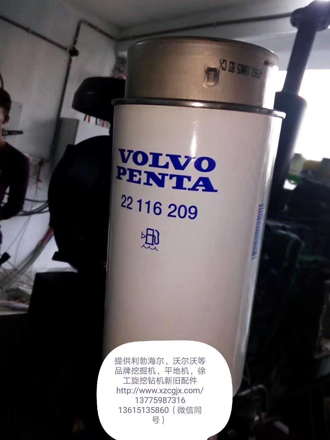沃尔沃遍达滤芯22116209
