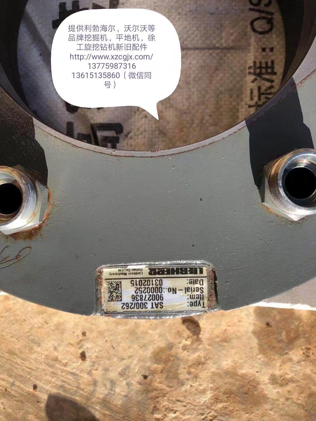 利渤海尔926回转减速刹车