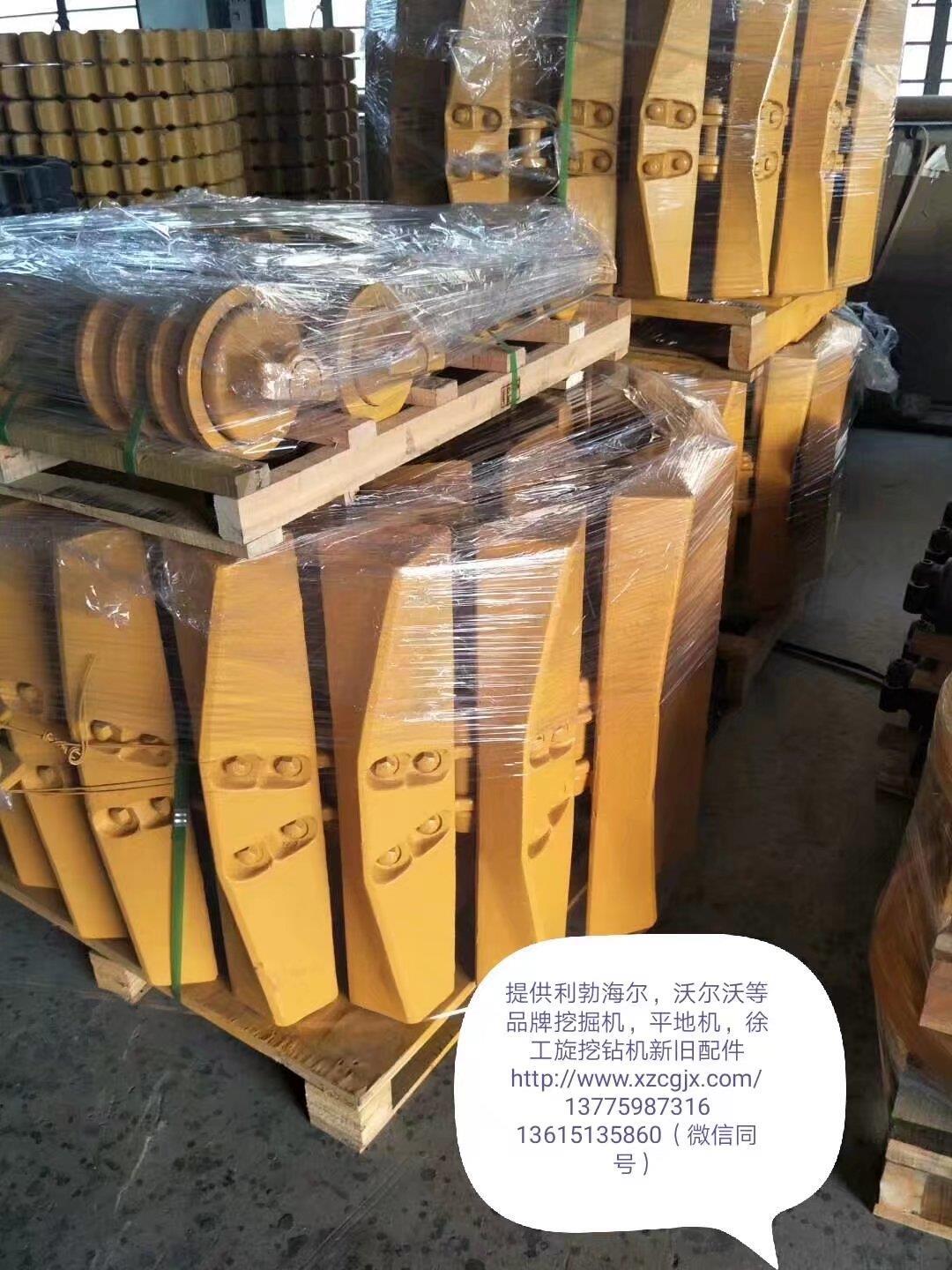 利渤海尔，沃尔沃等土方设备底盘件