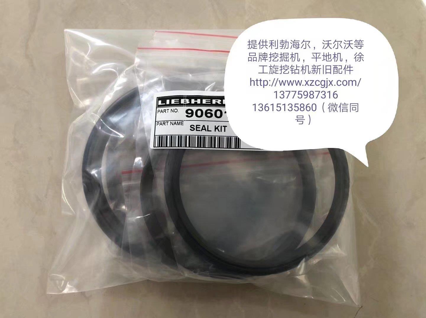 利渤海尔974副厂修理包