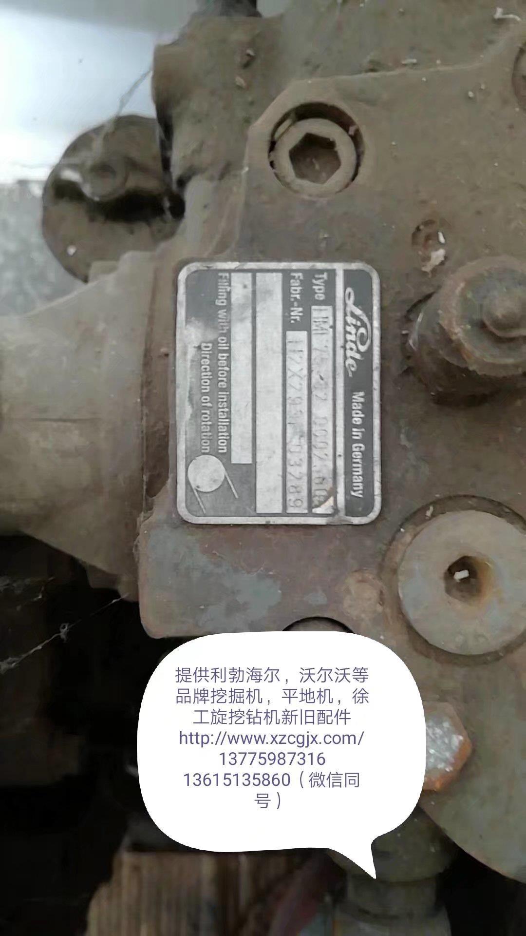 利勃海尔914拆车回转马达