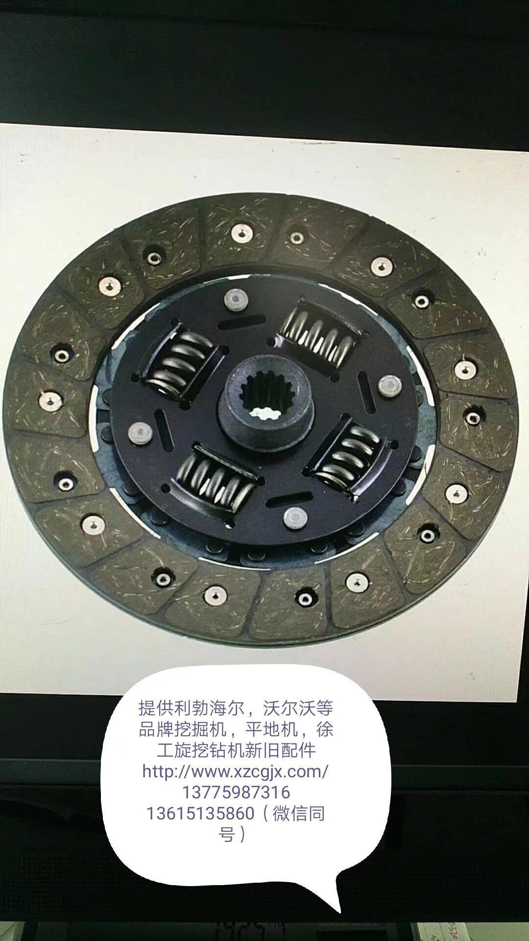 利渤海尔914-944发动机连接片（副厂离合器片）