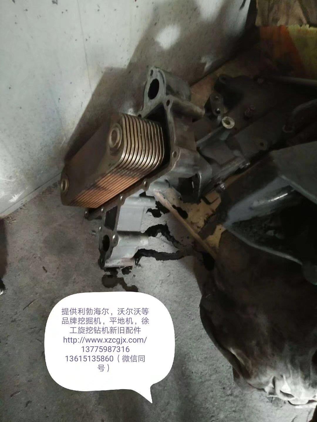 利渤海尔916拆车机油散热器