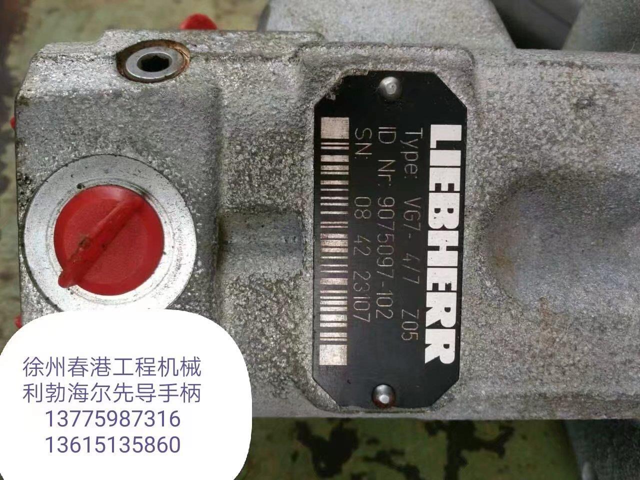 利渤海尔拆车VG7-4/7  Z05