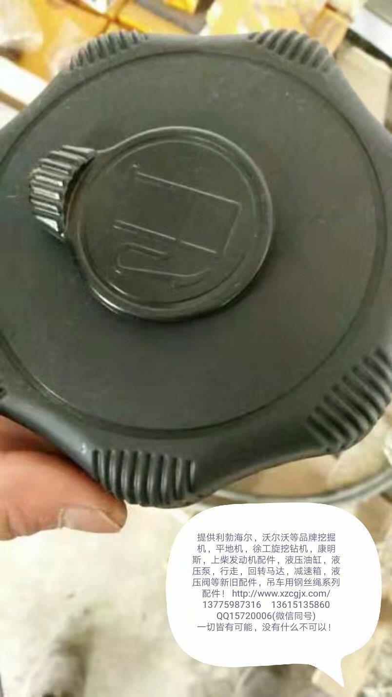 利勃海尔挖掘机柴油箱盖