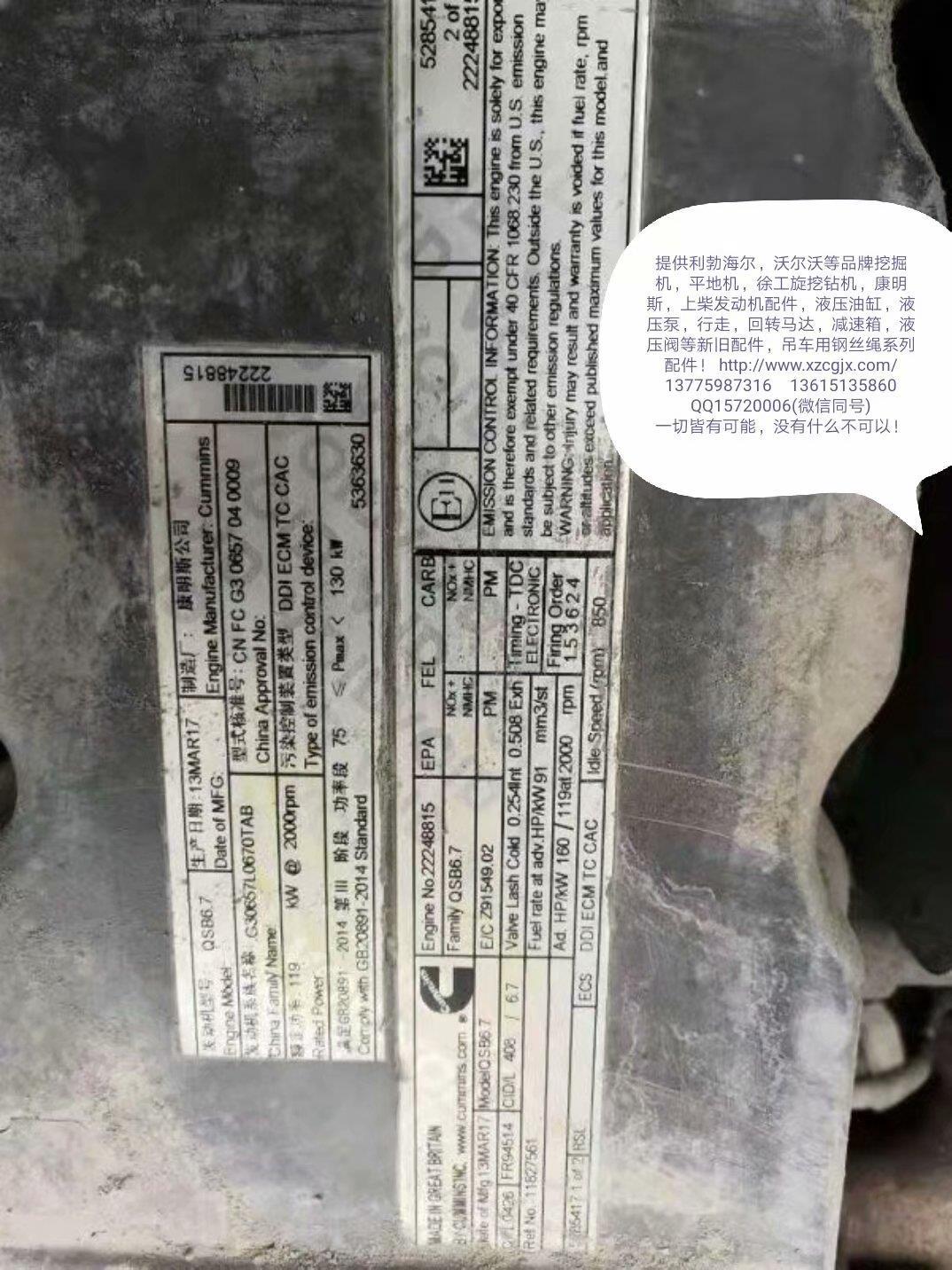 康明斯QSB6.7发动机