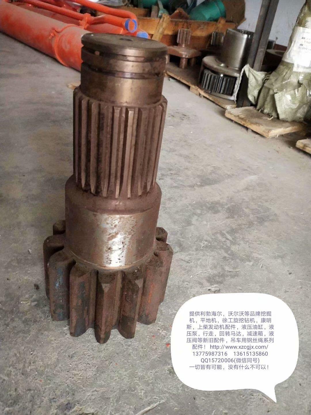 挖掘机回转大立轴