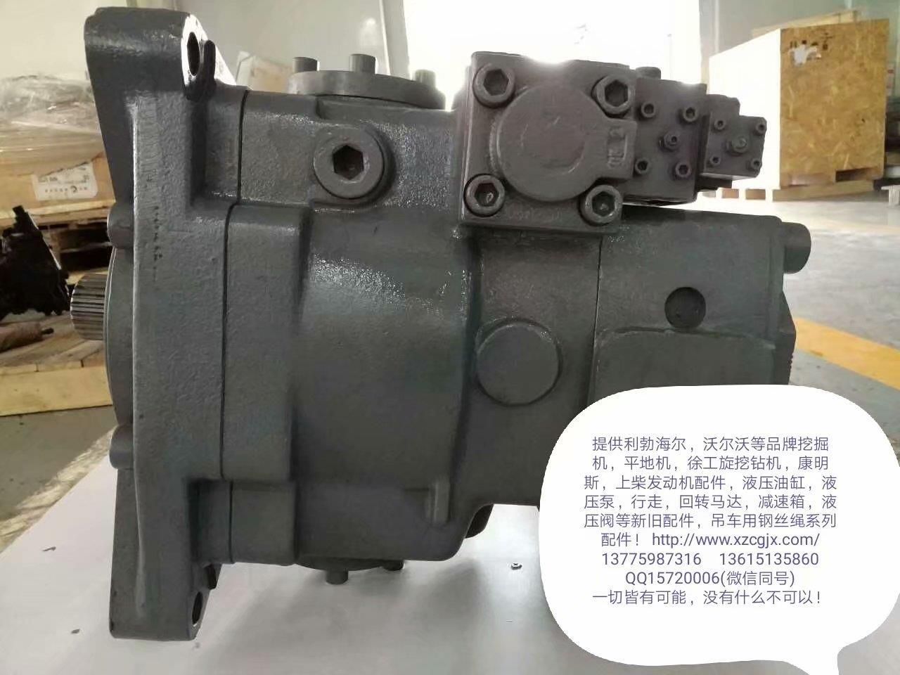 利勃海尔984液压泵