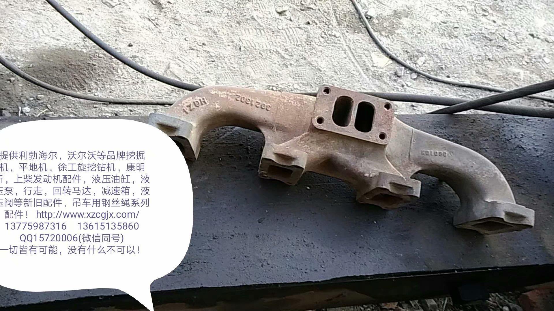 利勃海尔914B发动机排气支架