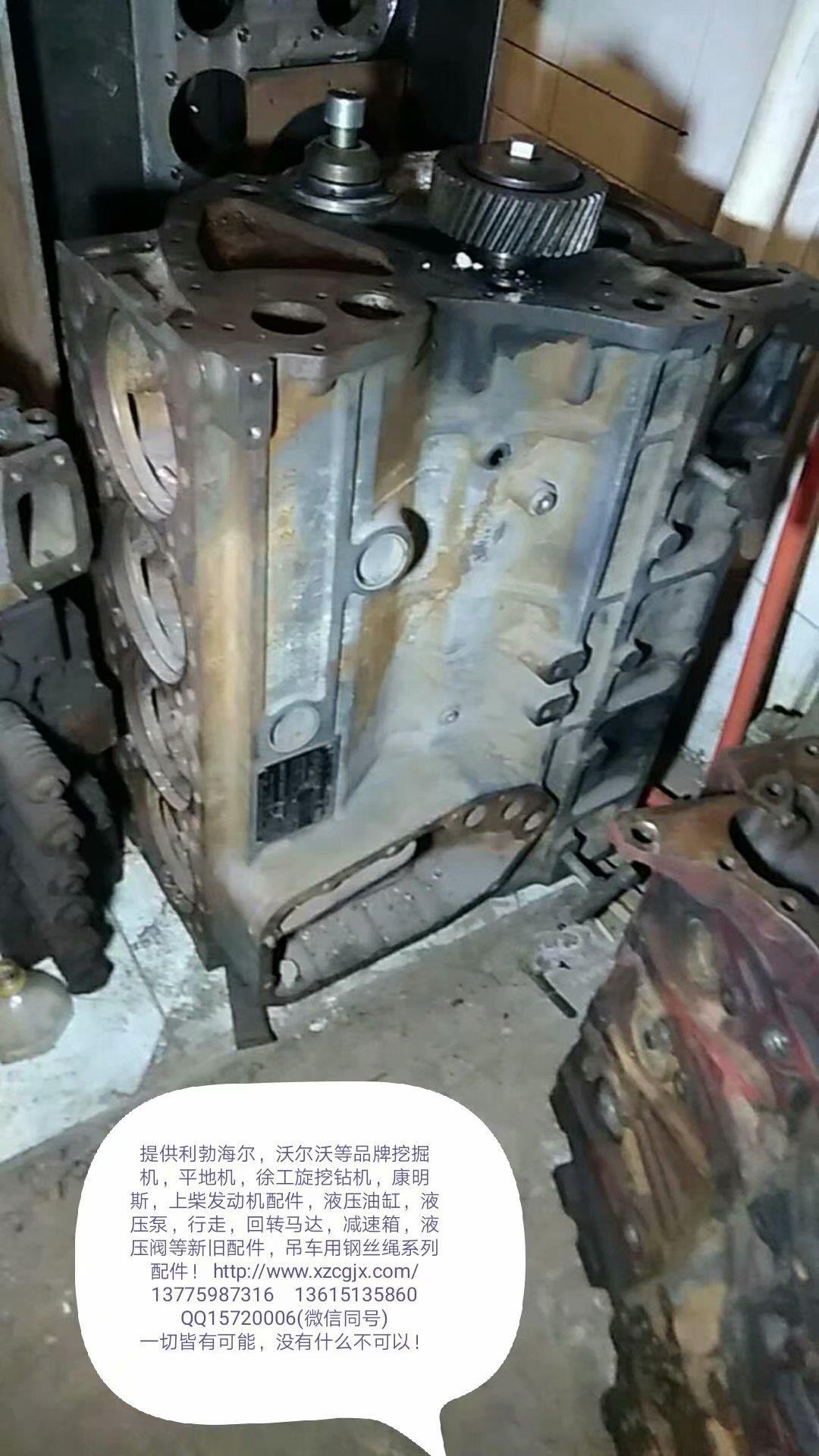 利勃海尔934B拆车缸体