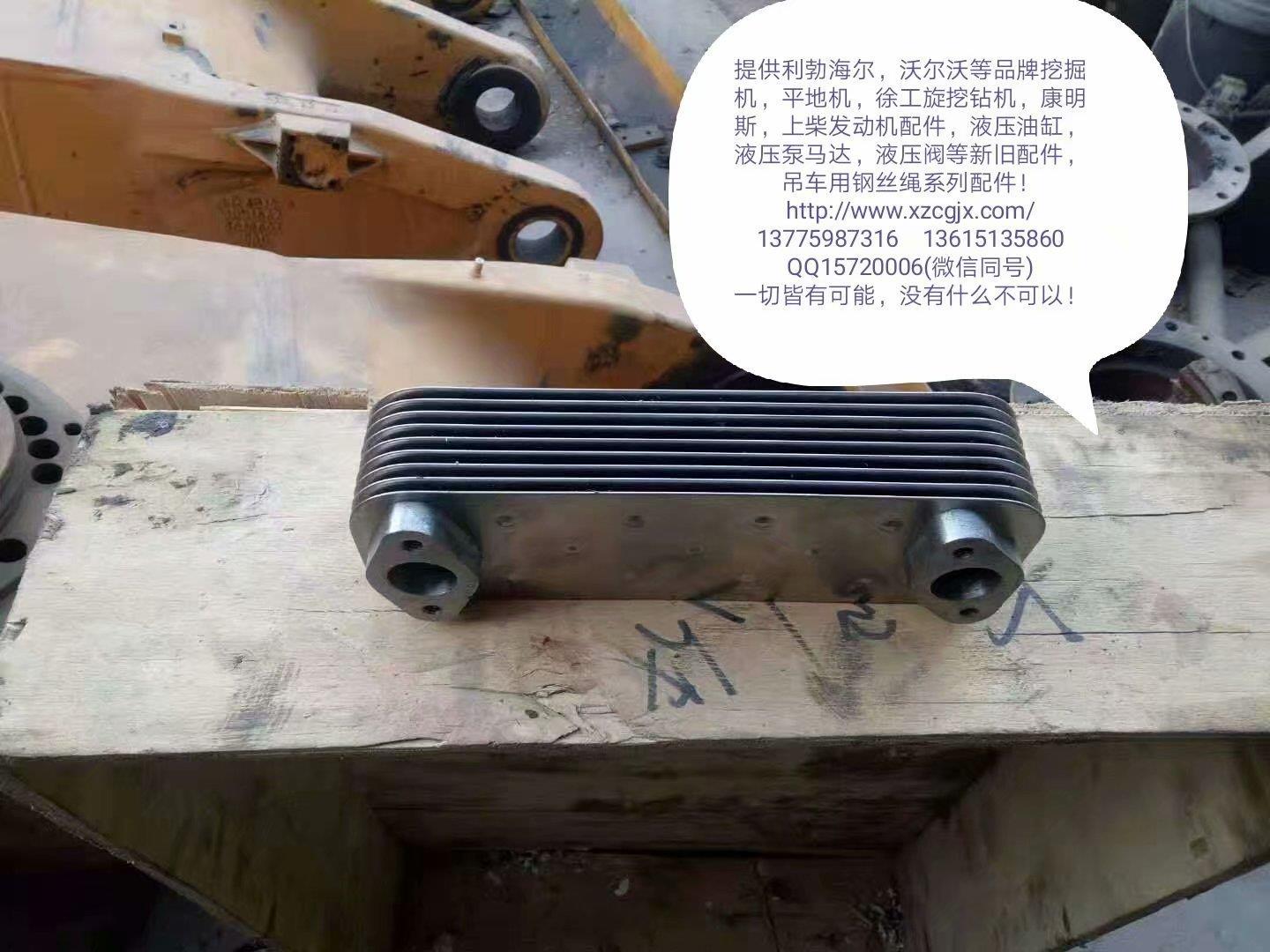 利勃海尔机油散热器芯