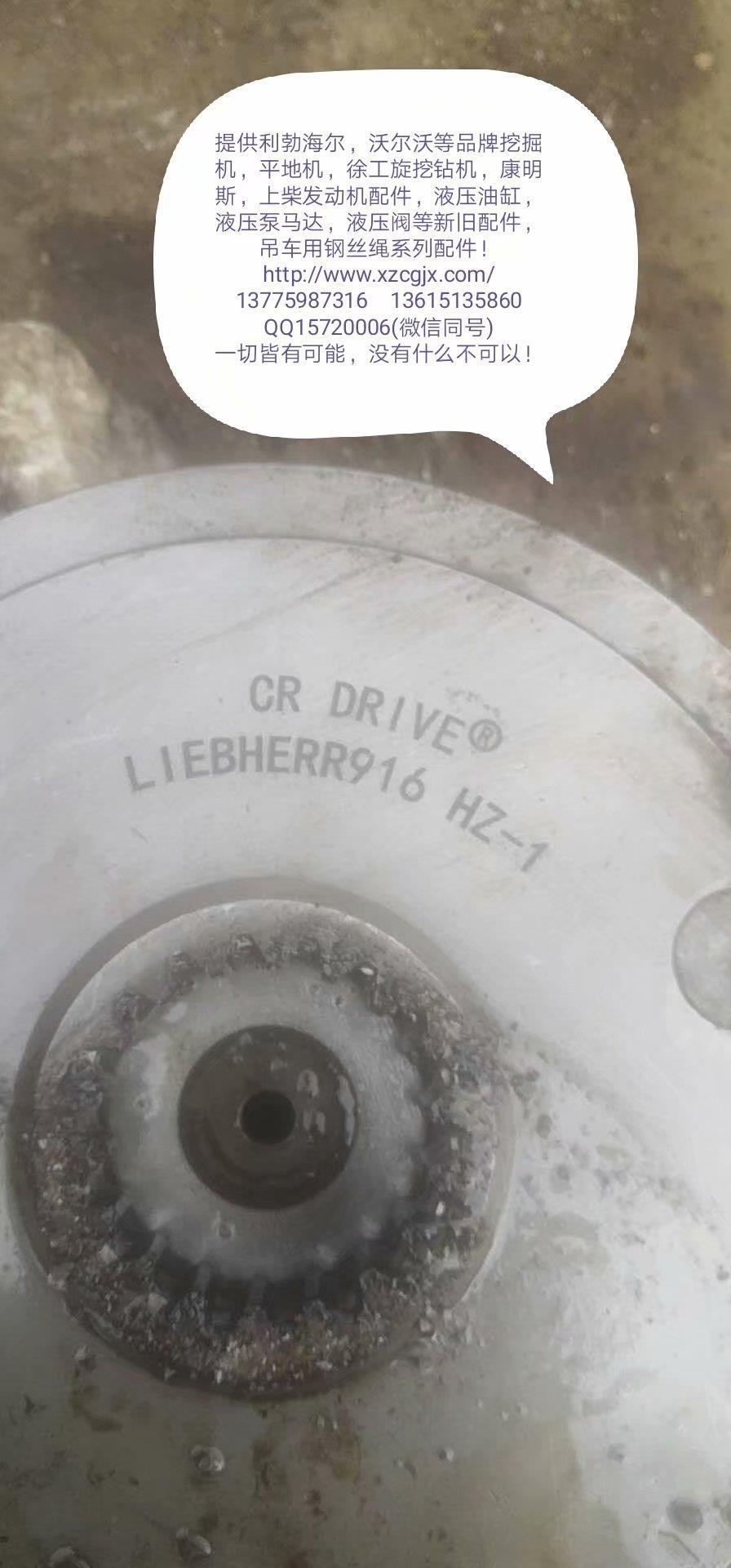 利勃海尔916挖掘机回转减速支架