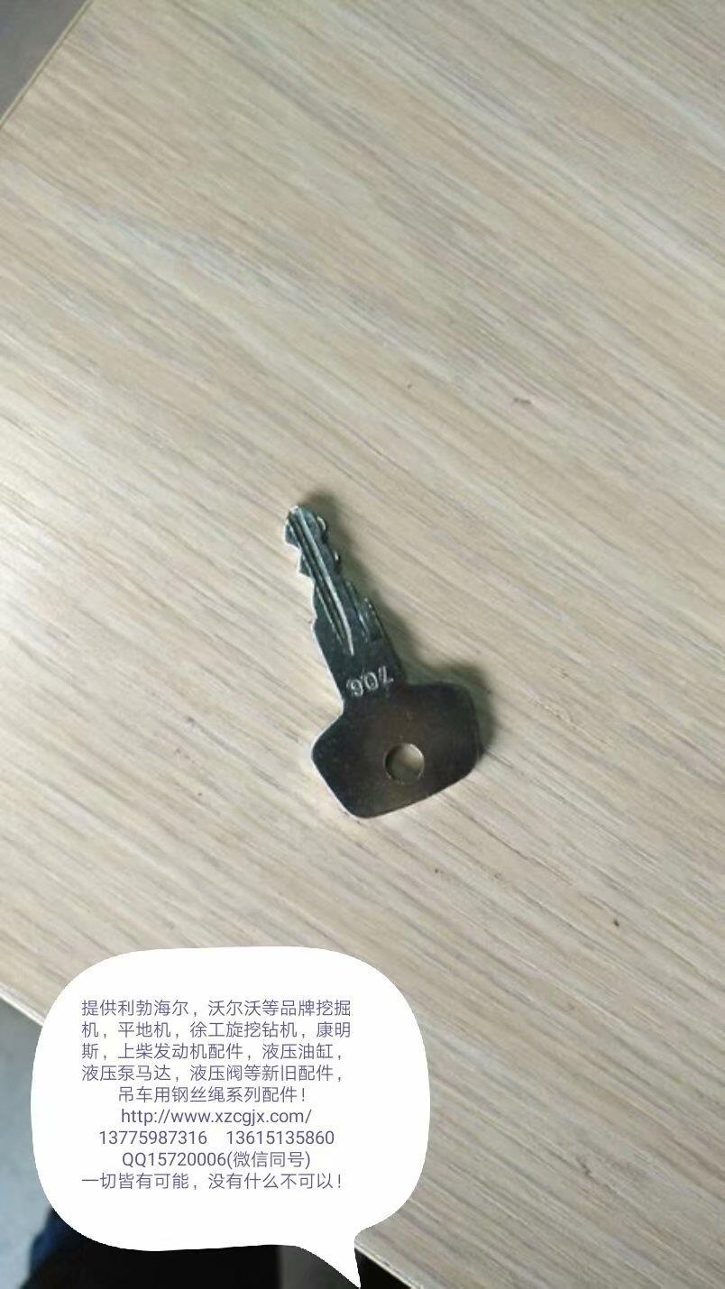 利勃海尔934B偏门钥匙