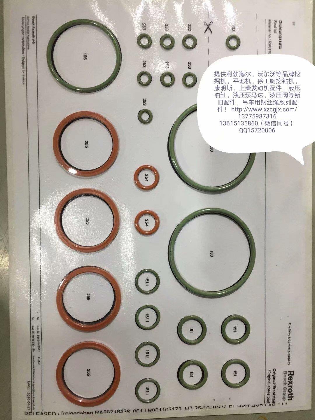 旋挖钻机分配器修理包