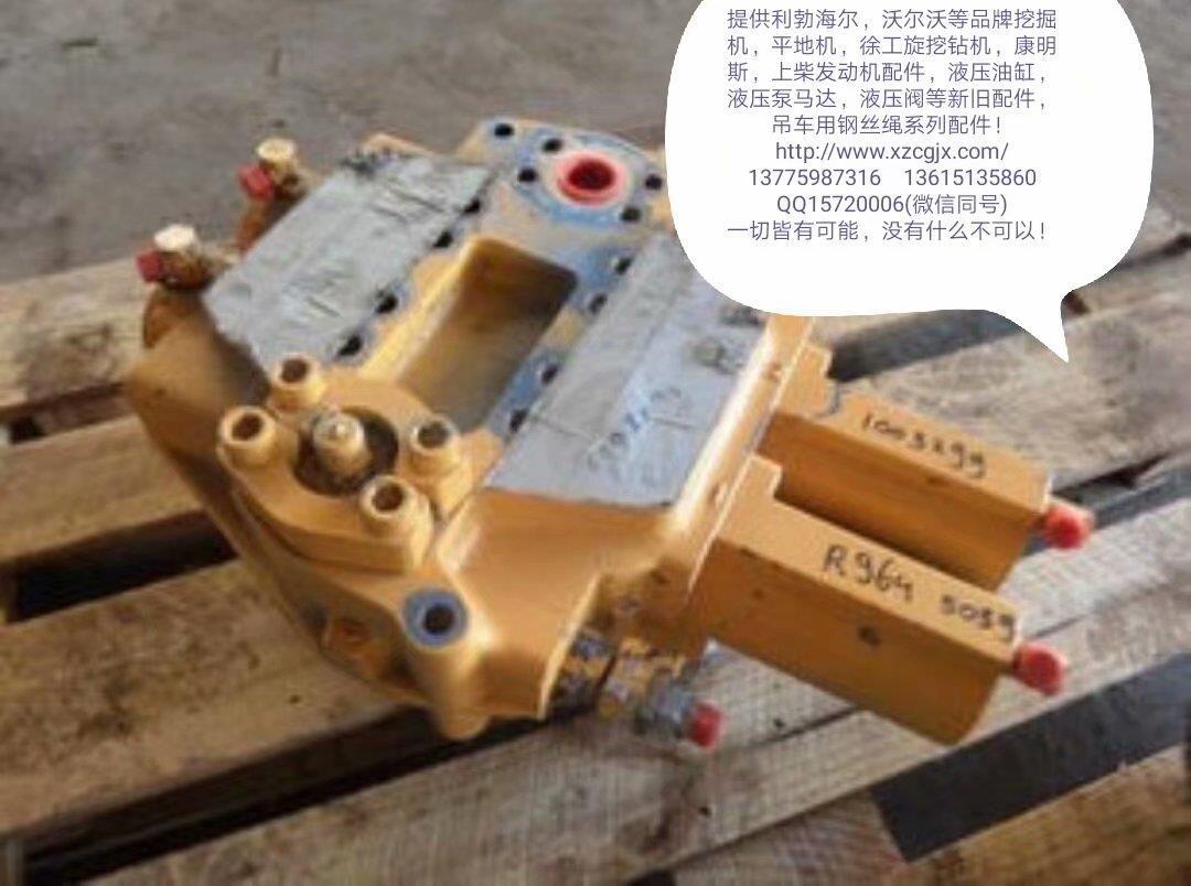 利勃海尔挖掘机分配阀阀片