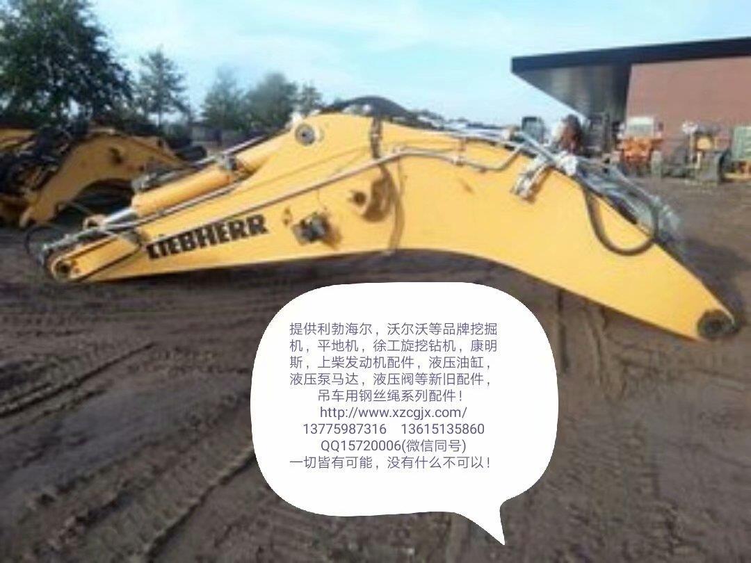 LIEBHERR944B大臂