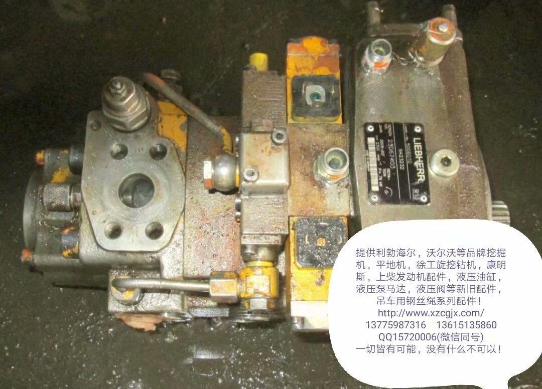 利勃海尔液压泵