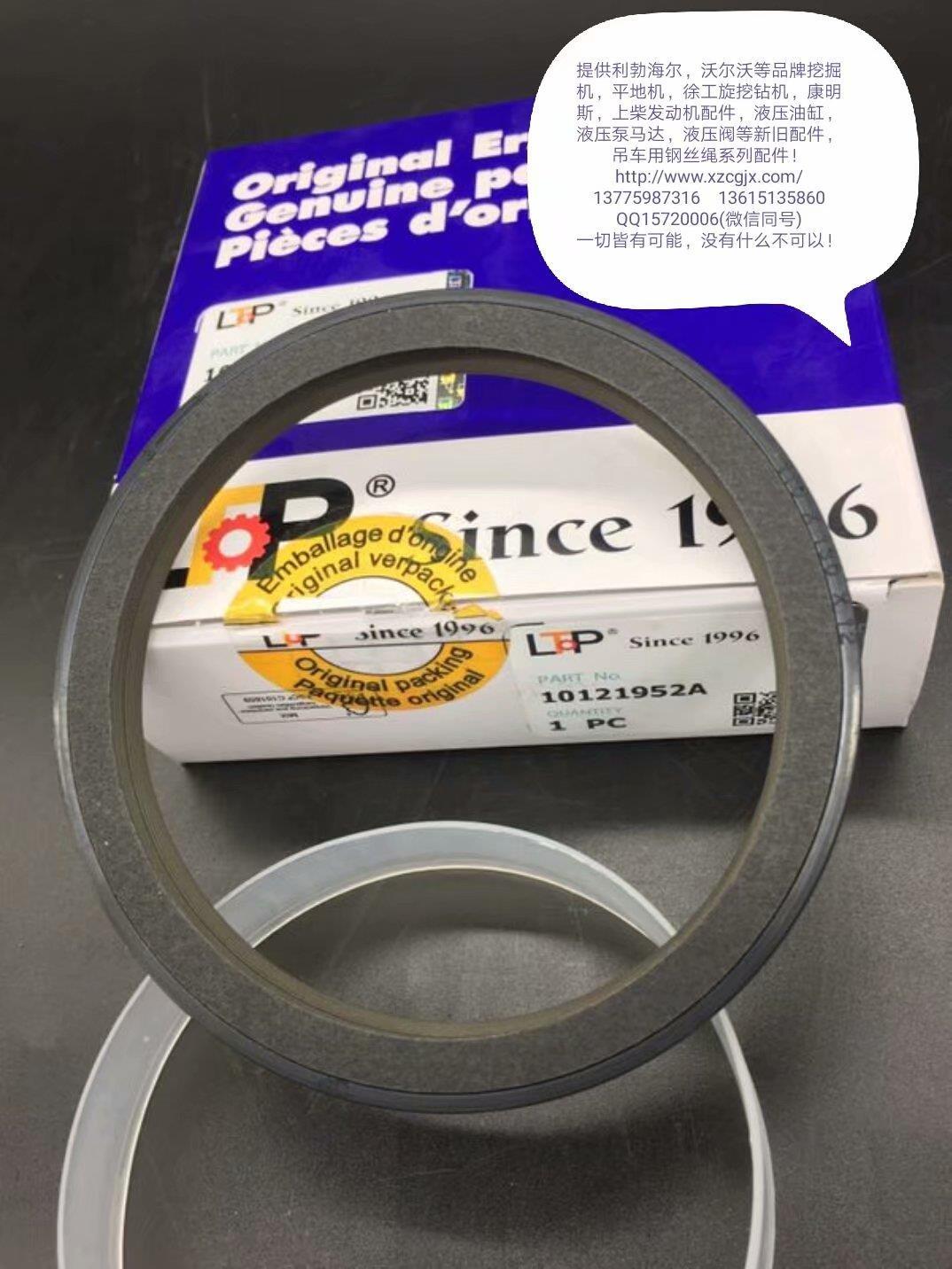 利勃海尔LTP曲轴油封