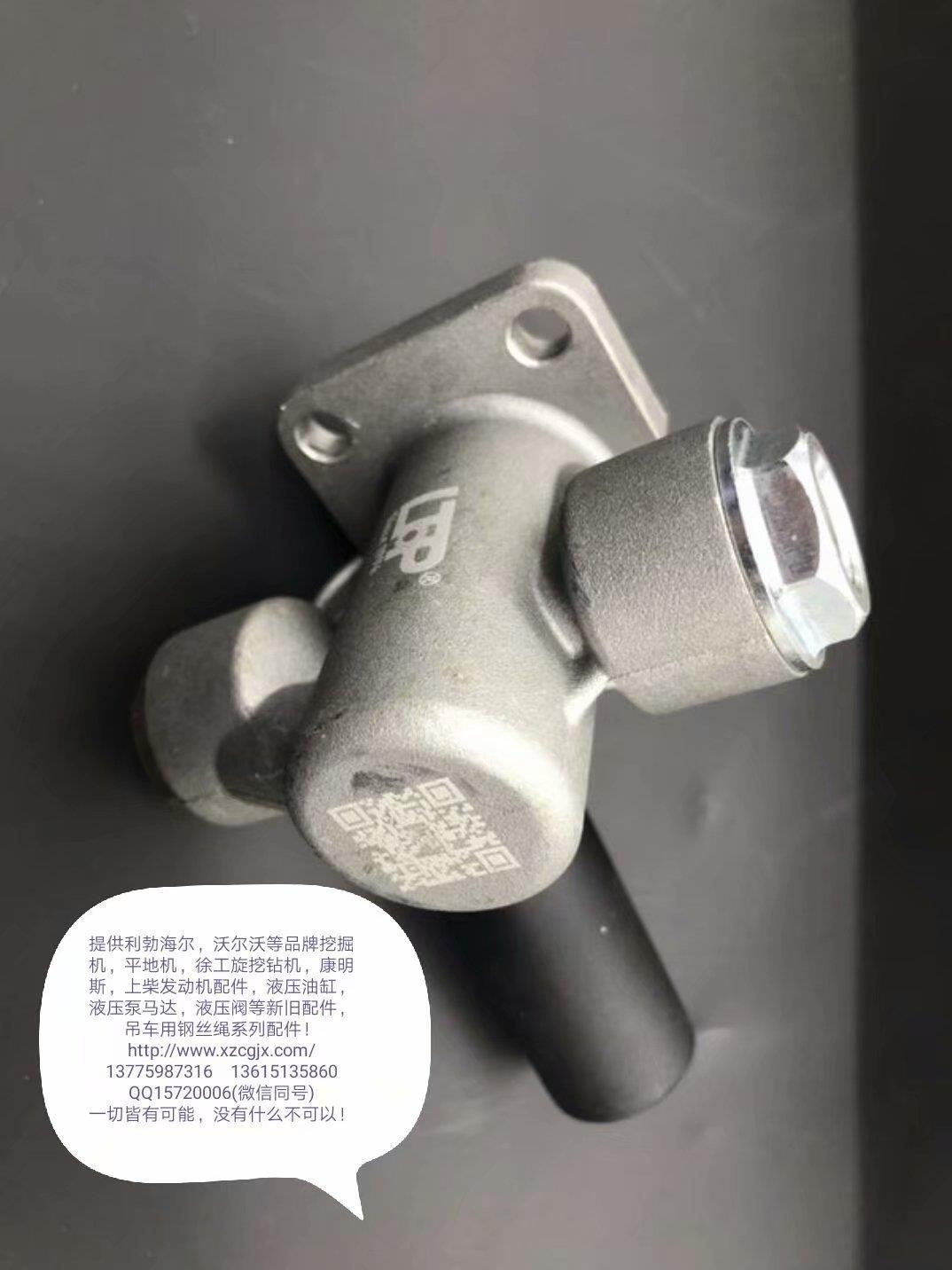 利勃海尔挖掘机手油泵