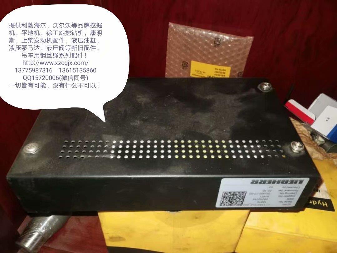 利勃海尔电脑板