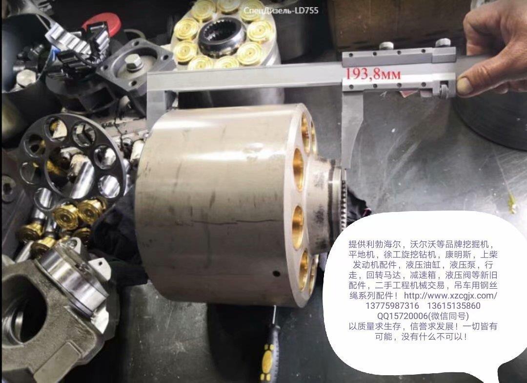 利勃海尔9250液压泵缸体