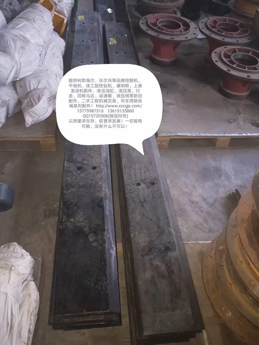 平地机，装载机，合金铲板