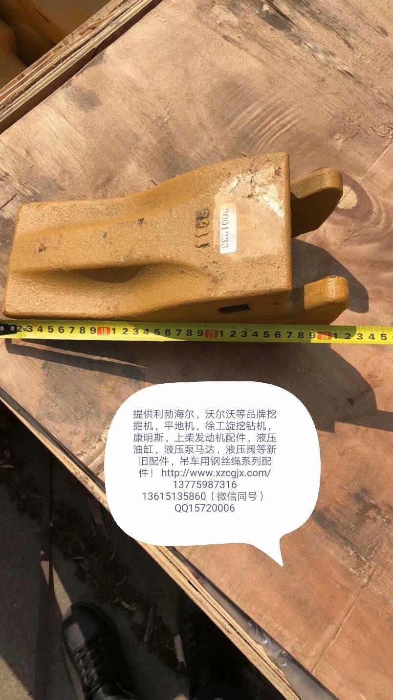 利勃海尔934副厂斗齿