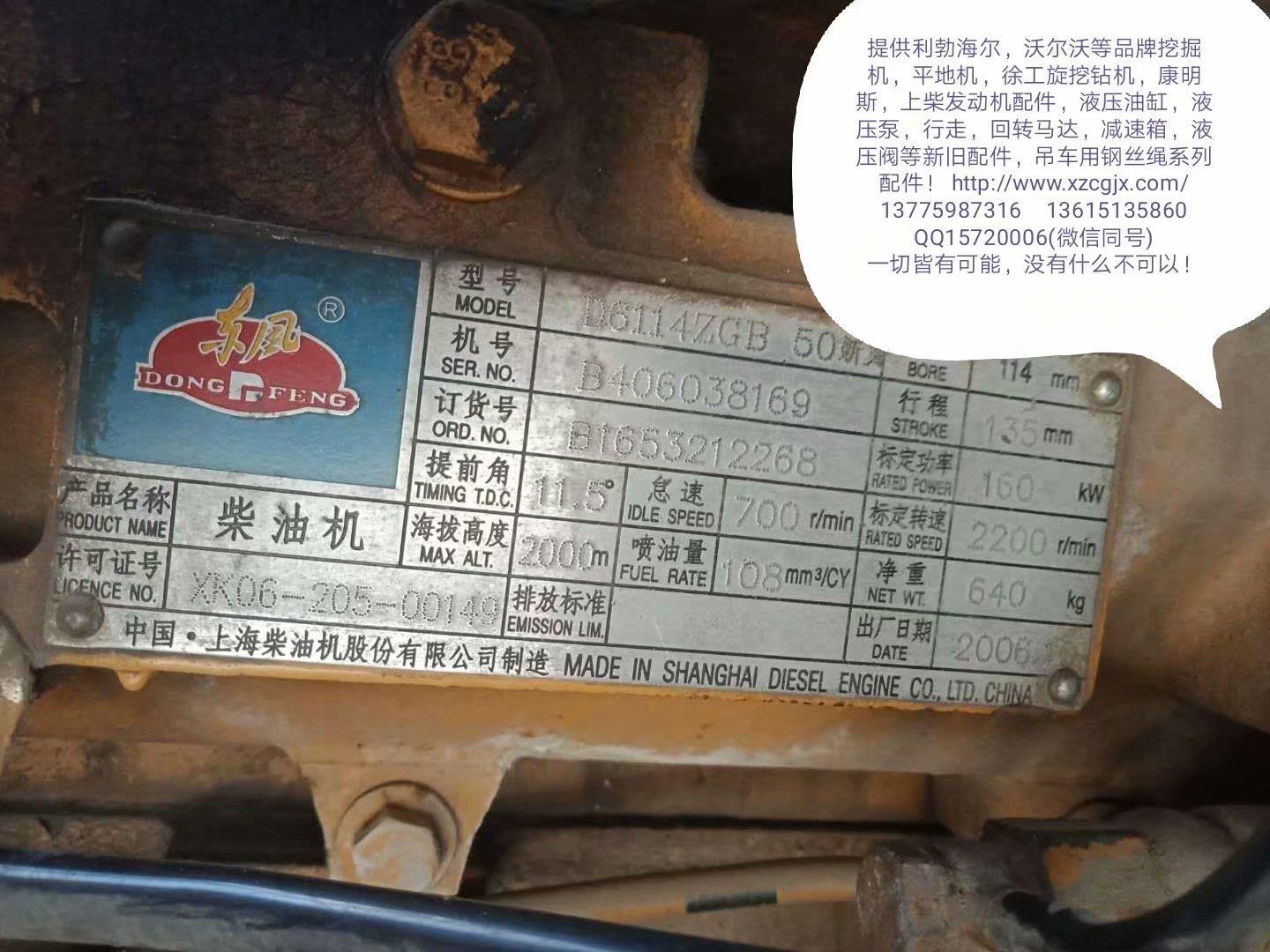 D6114上柴发动机