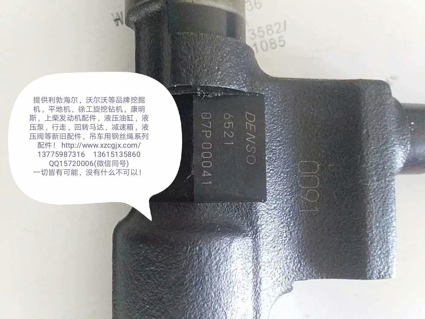 DENSO6521