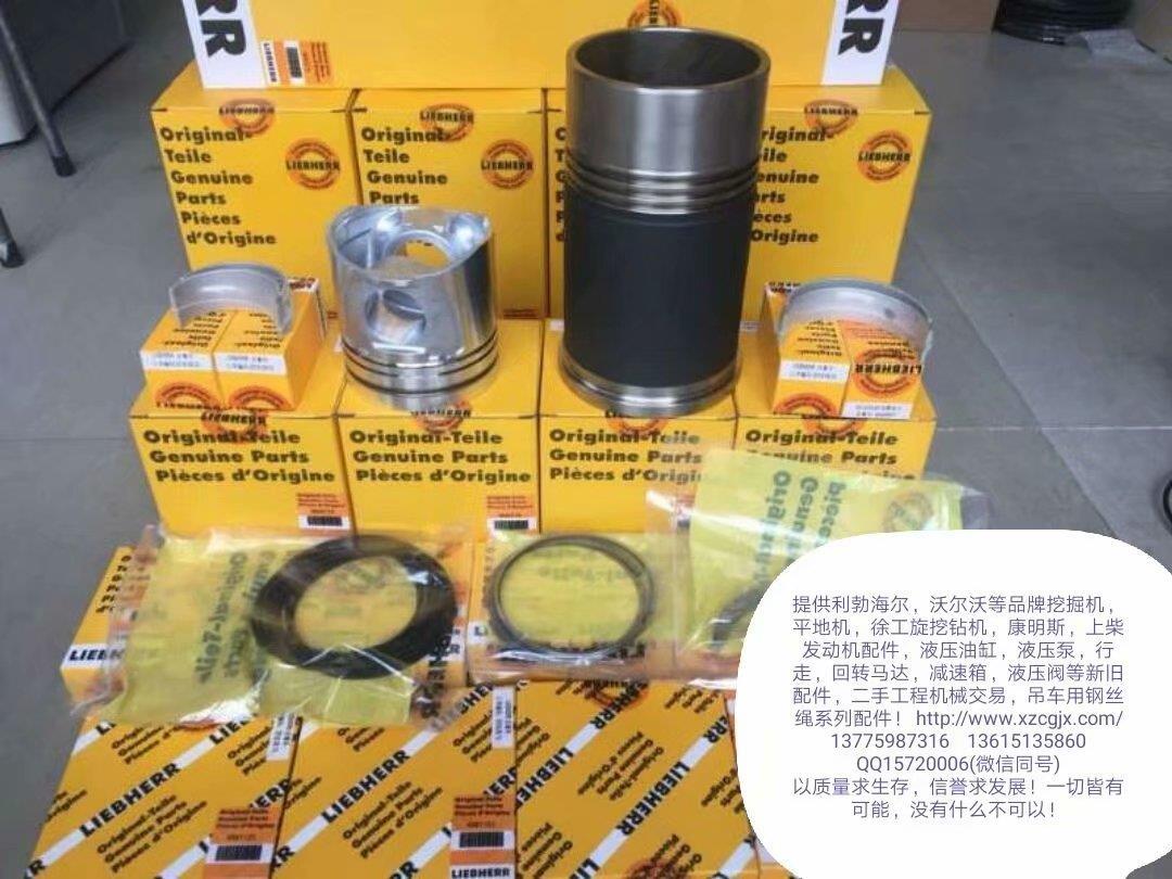 利勃海尔原装发动机配件
