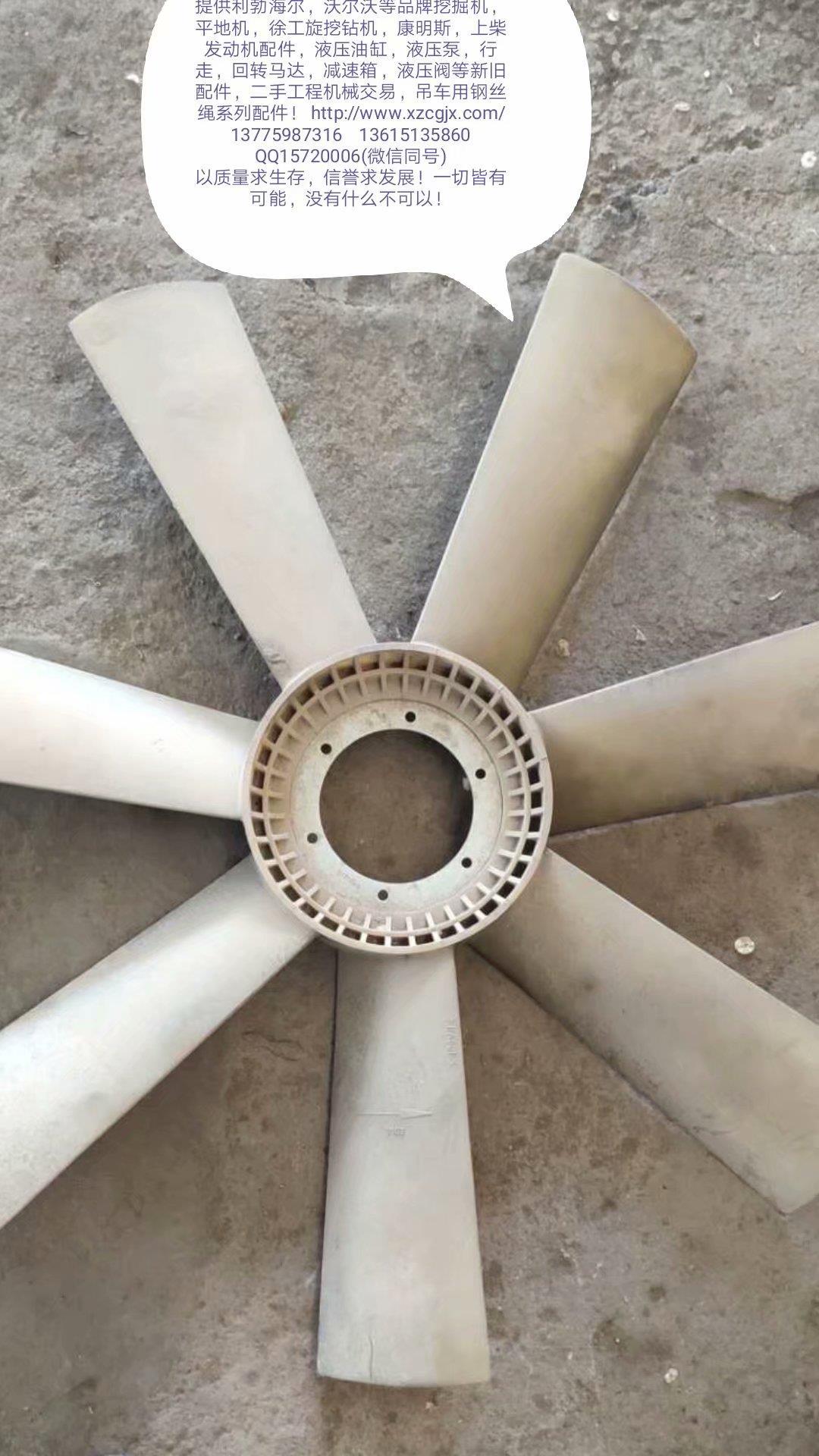 利勃海尔944B风扇叶