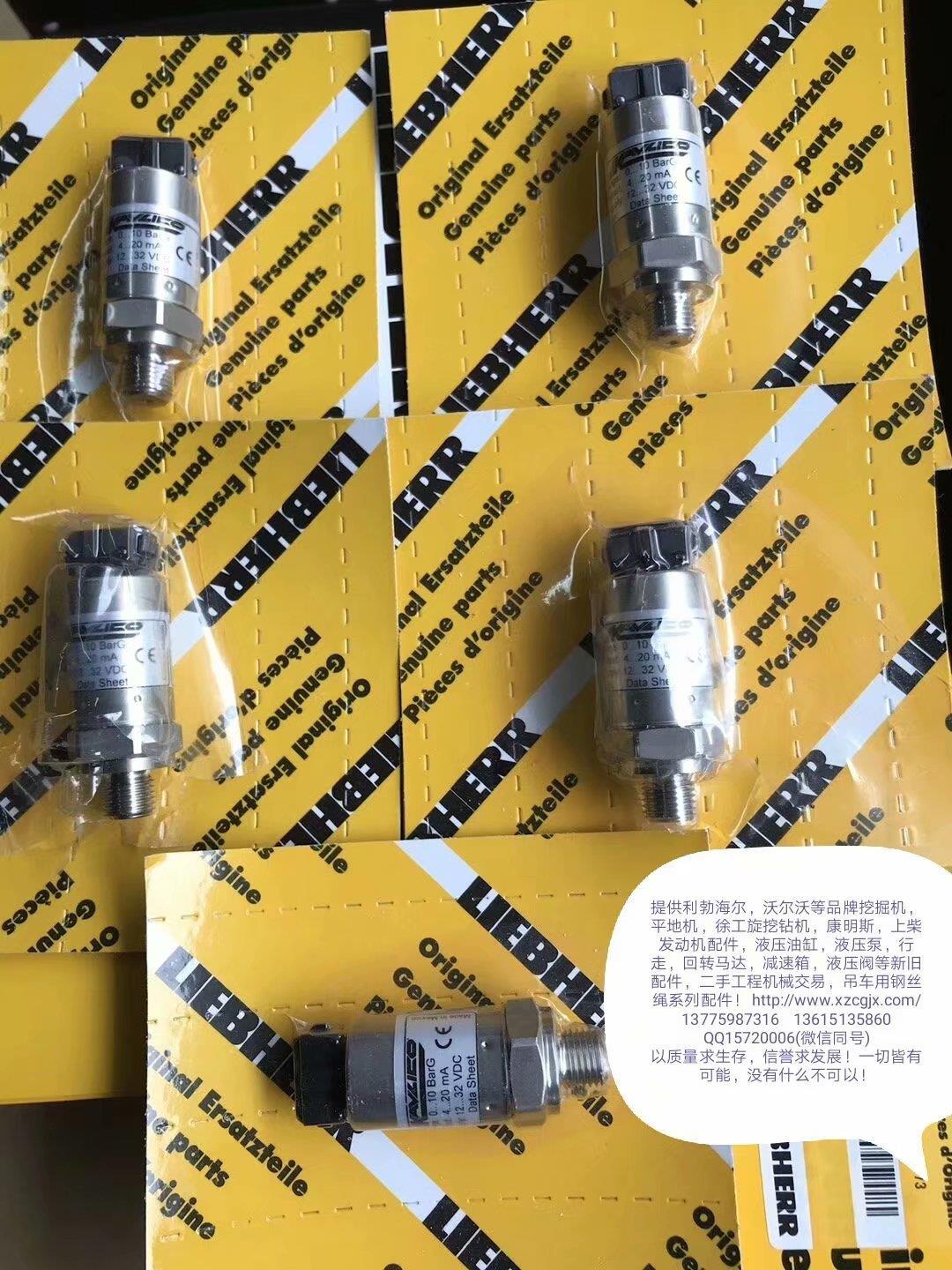 利勃海尔传感器