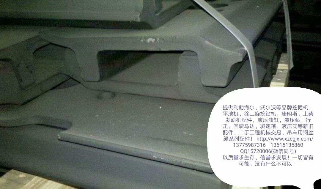 利勃海尔964履带链板