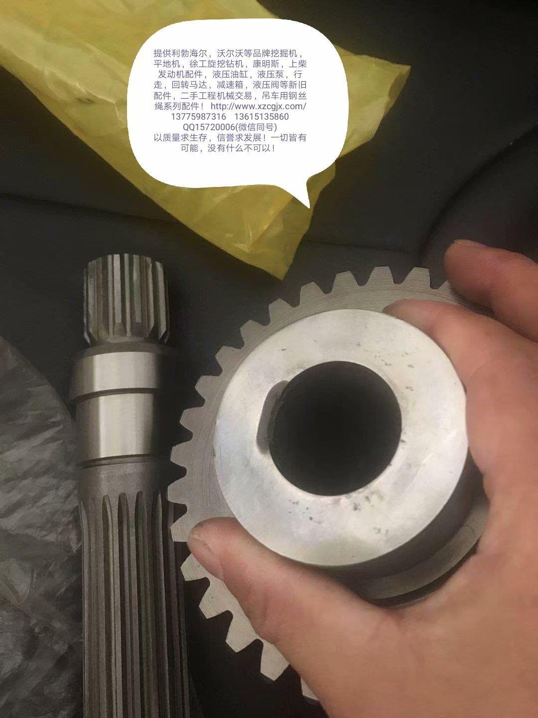 利勃海尔934B回转马达轴