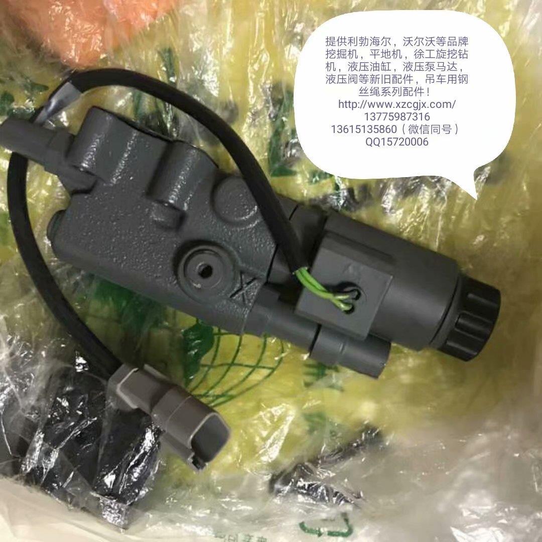 利勃海尔调节器电磁阀