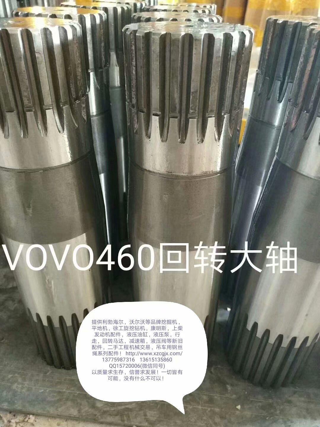 沃尔沃460回转立轴VOLVO