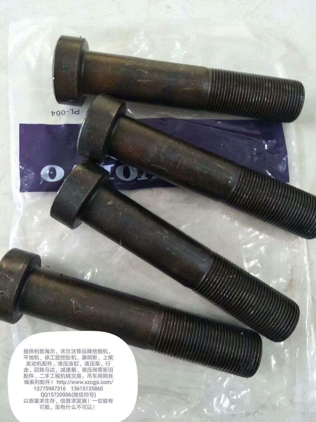 沃尔沃缸盖螺丝