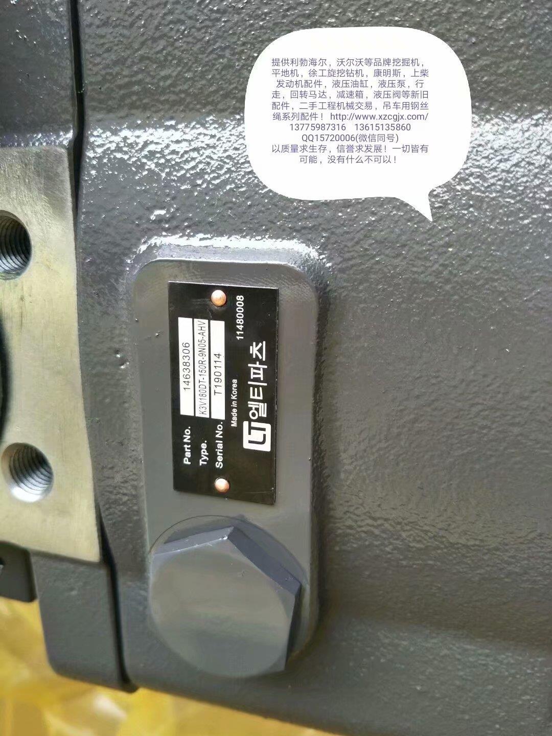 14638306沃尔沃配件